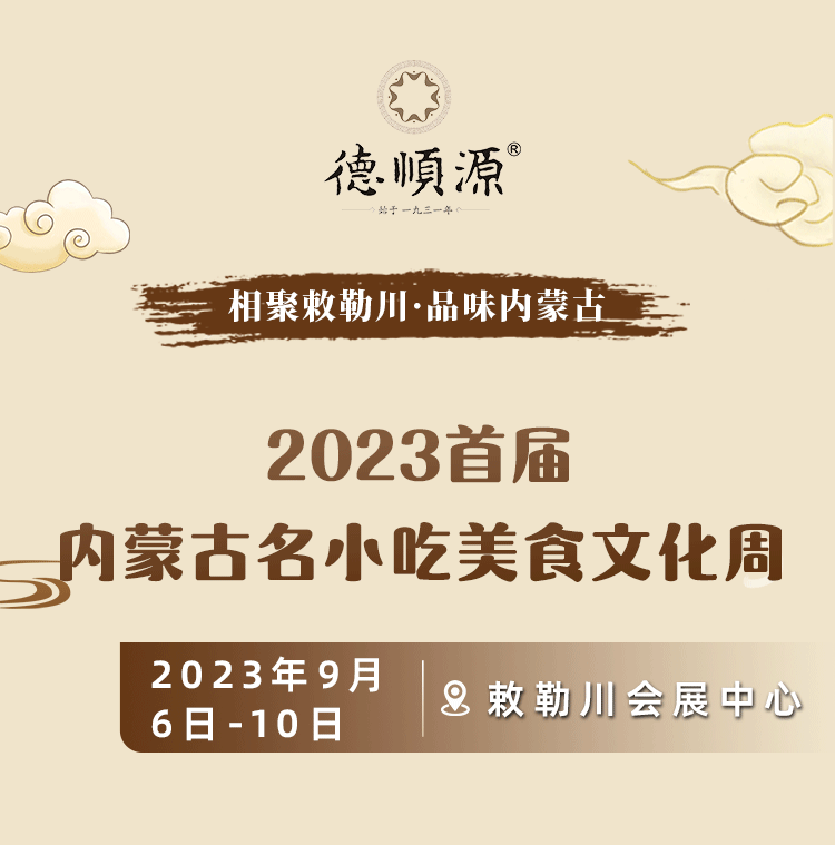 展会_01.png