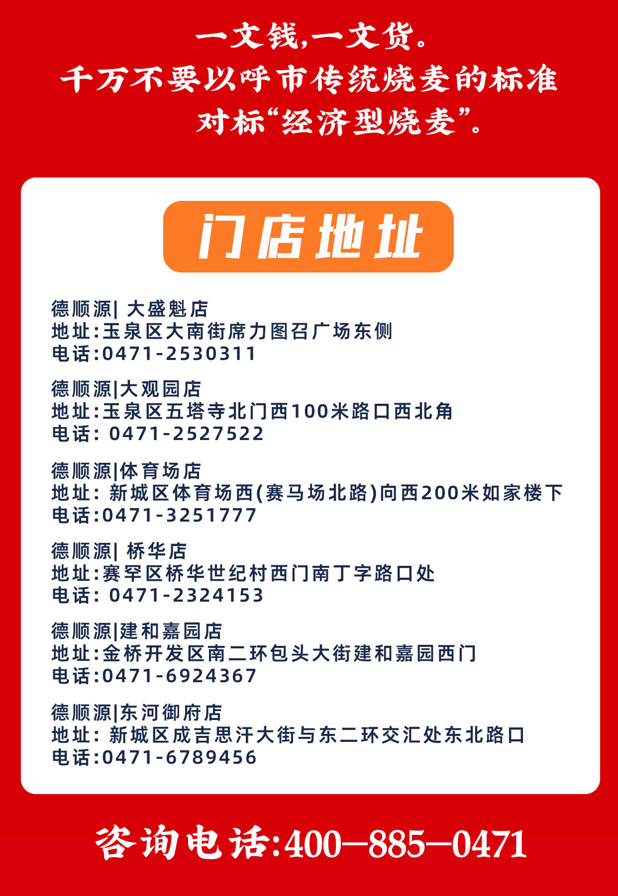 烧麦降价_04.jpg