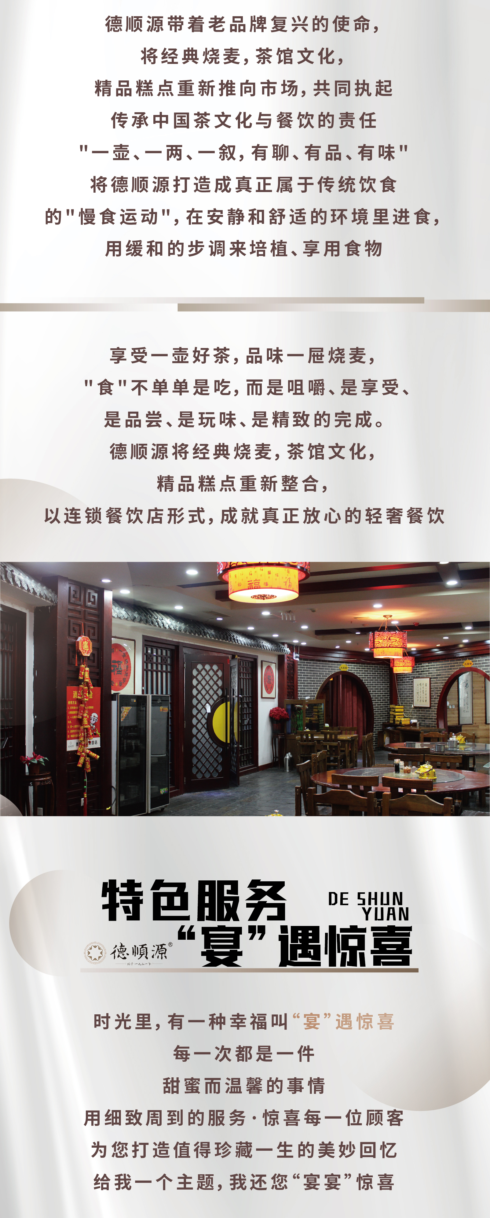 微信长图-03.jpg