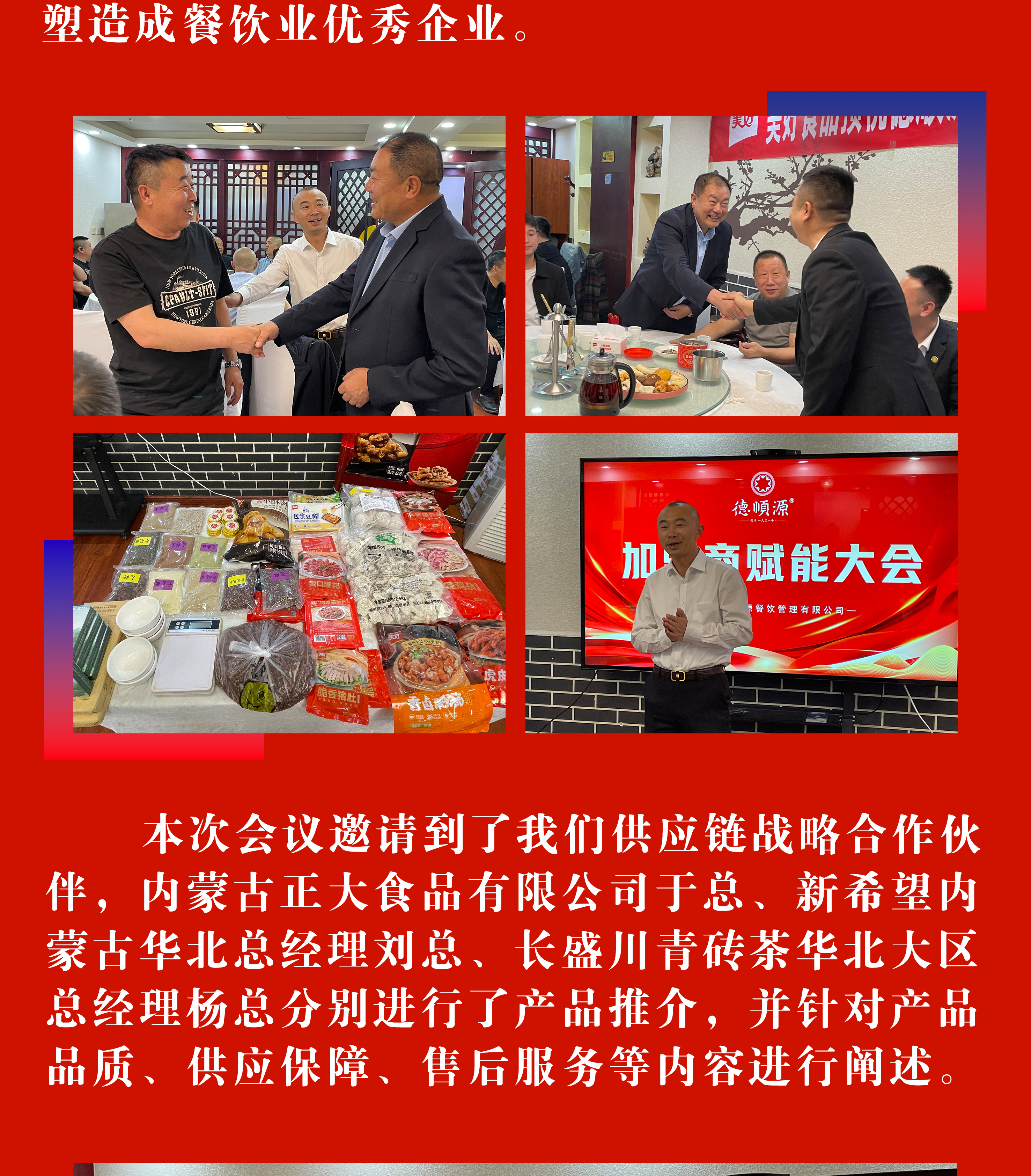 赋能会_02.jpg
