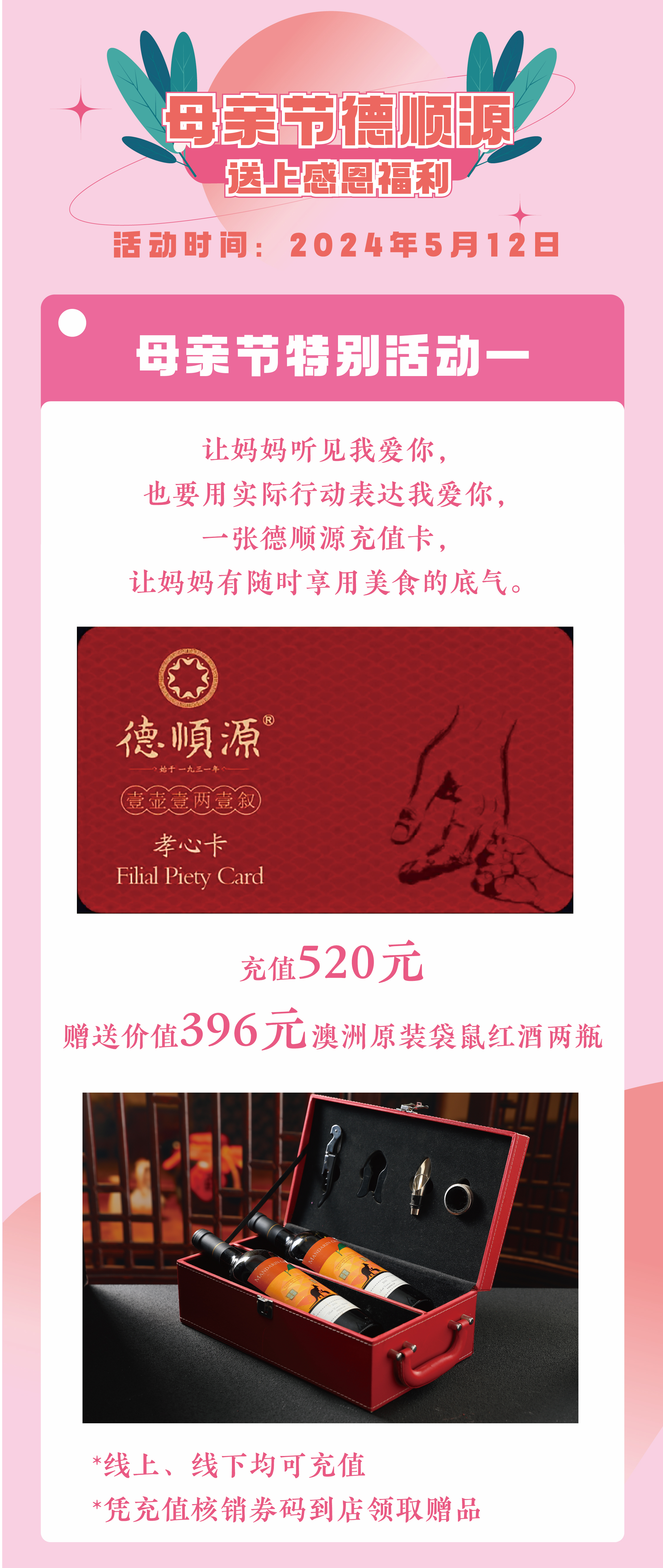 母亲节长图-02.jpg