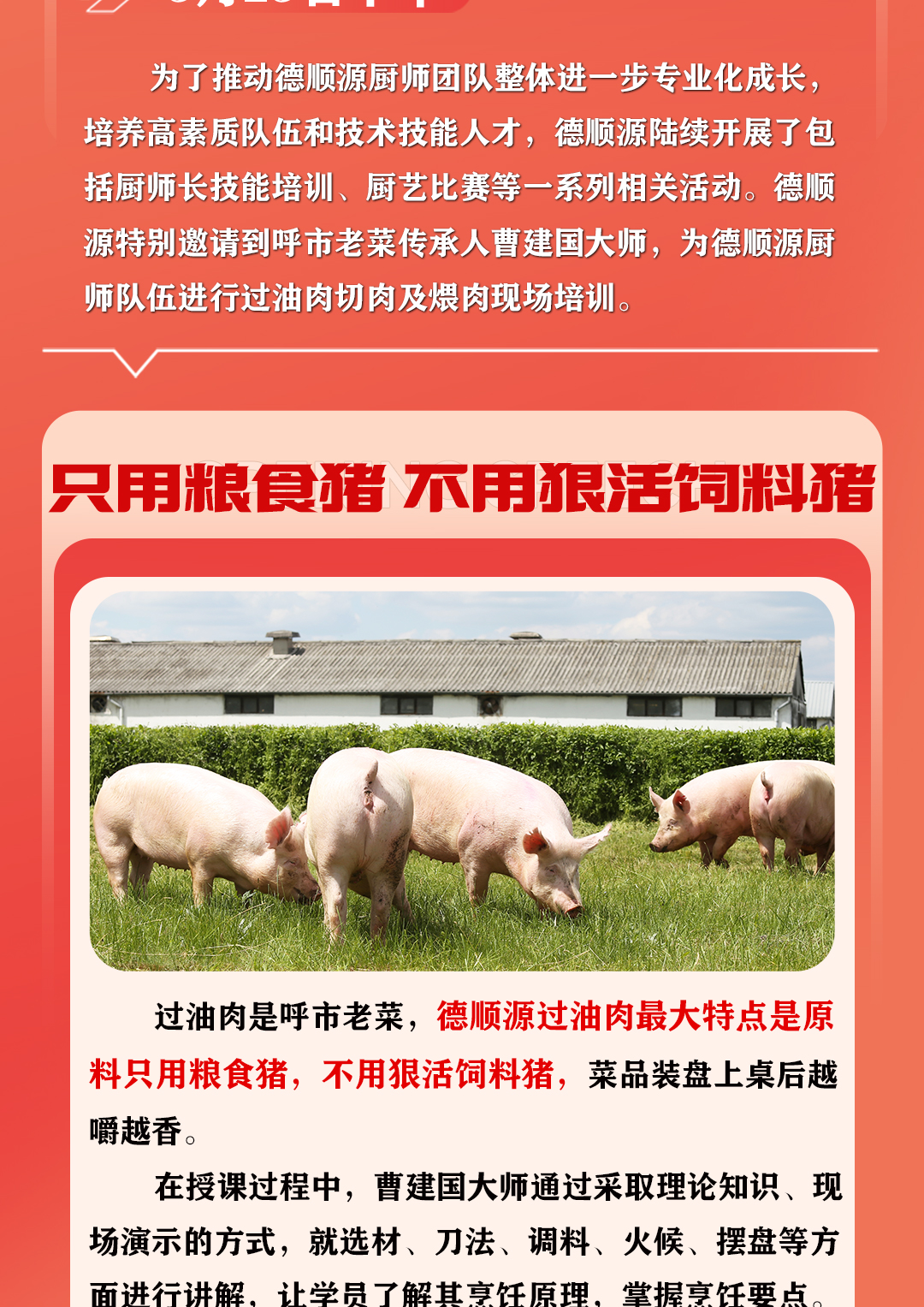 过油肉_02.jpg