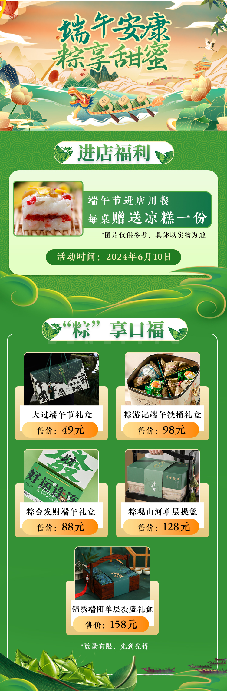端午活动海报_02.jpg