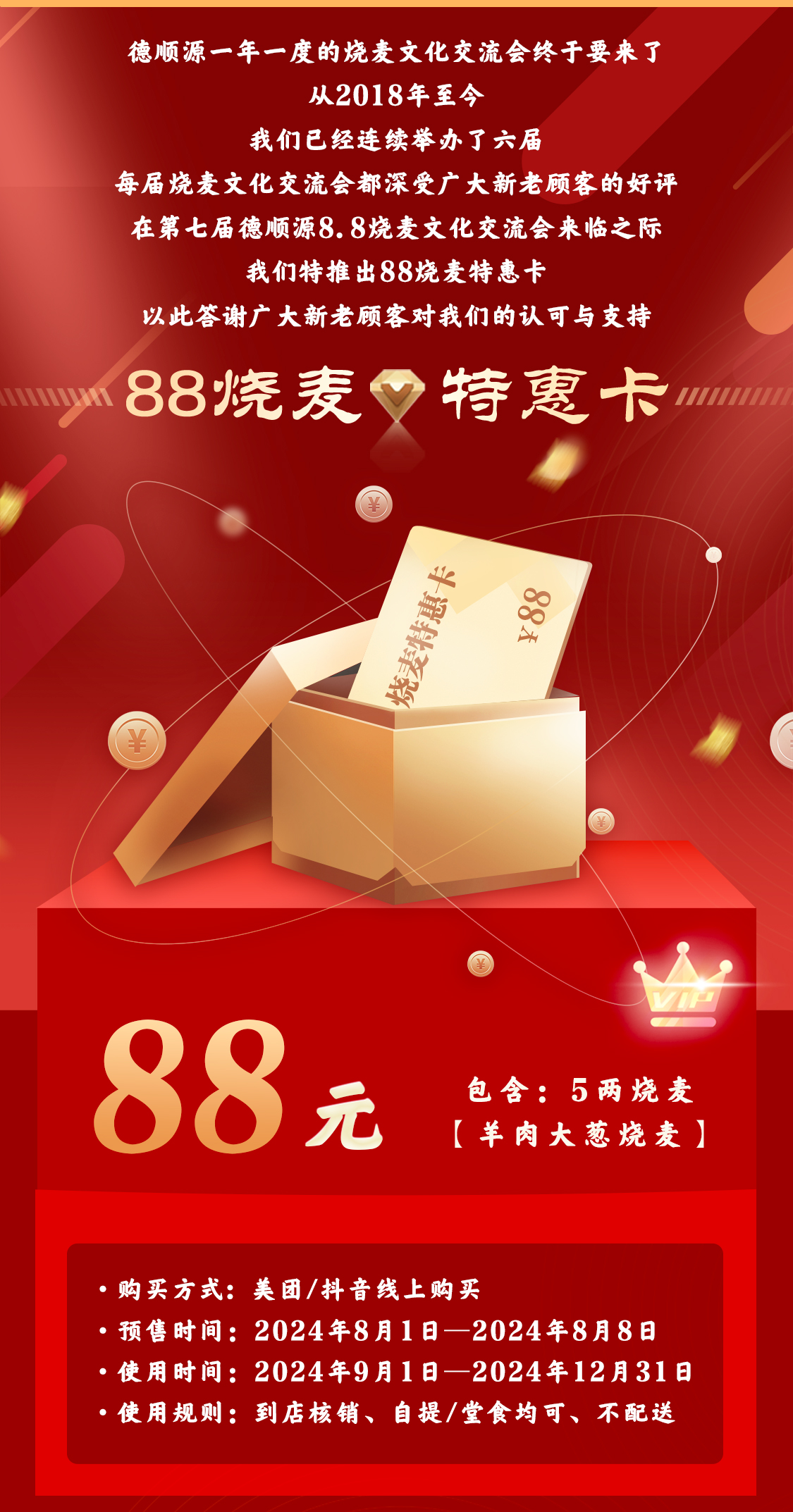 烧麦卡_02.jpg