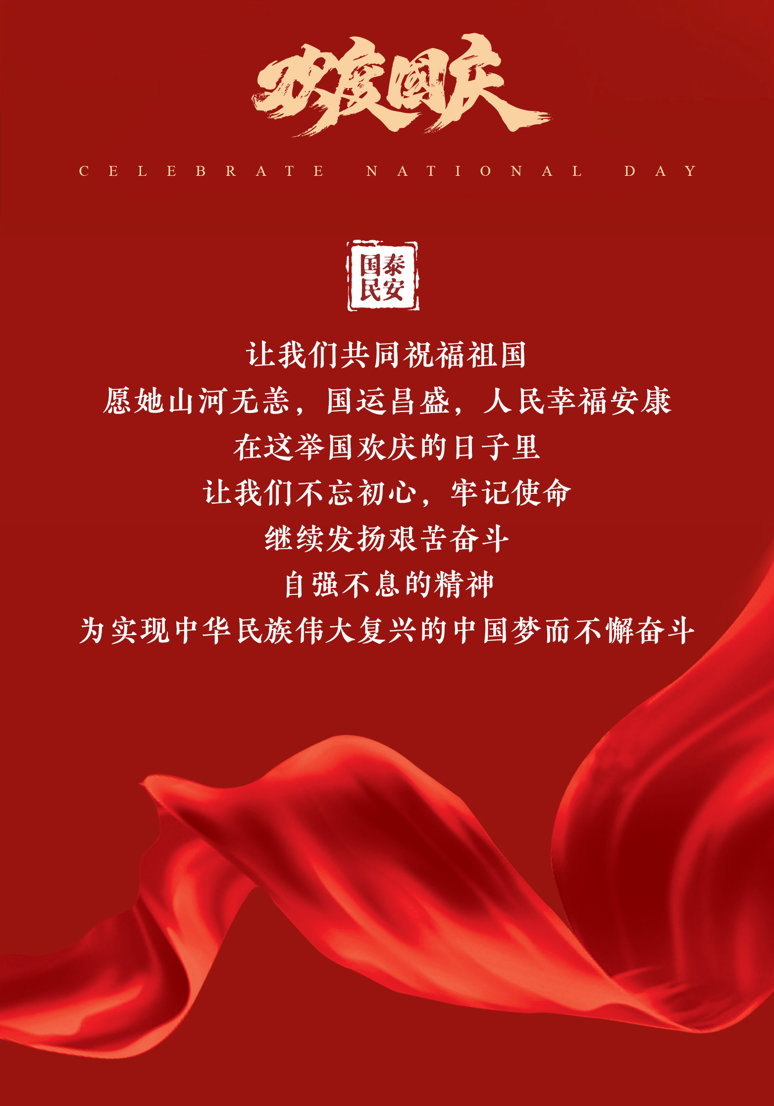 国庆节公众号_画板-1_04.jpg