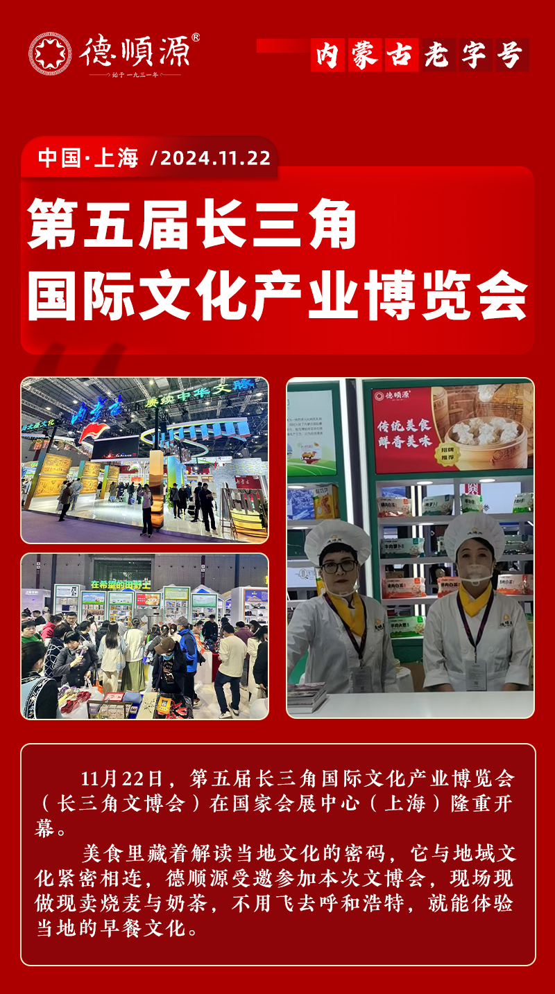 长三角文博会_01.jpg
