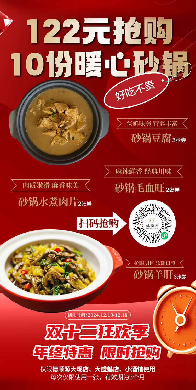 双十二政策朋友圈_03.jpg
