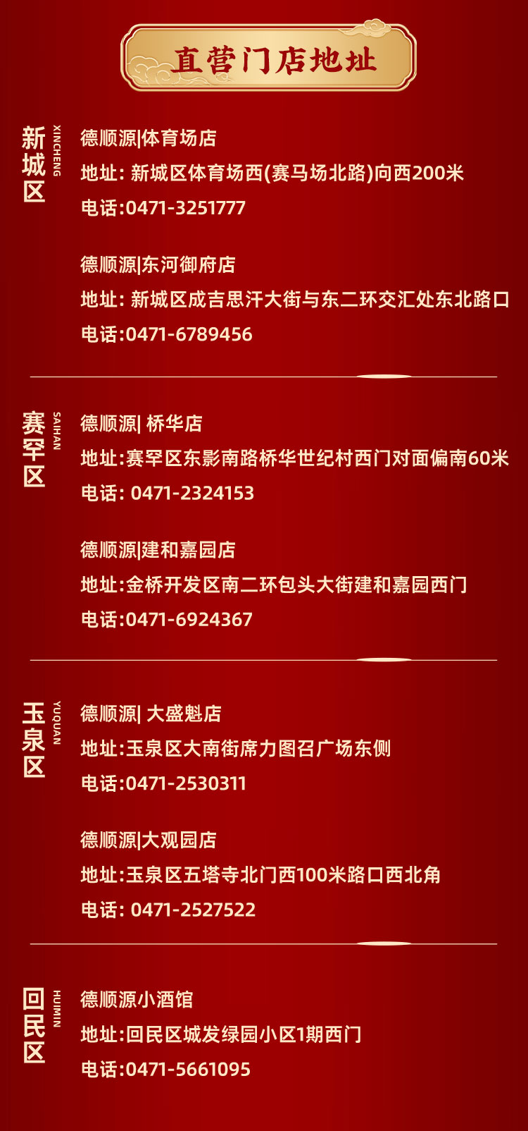 双十二政策朋友圈_06.jpg