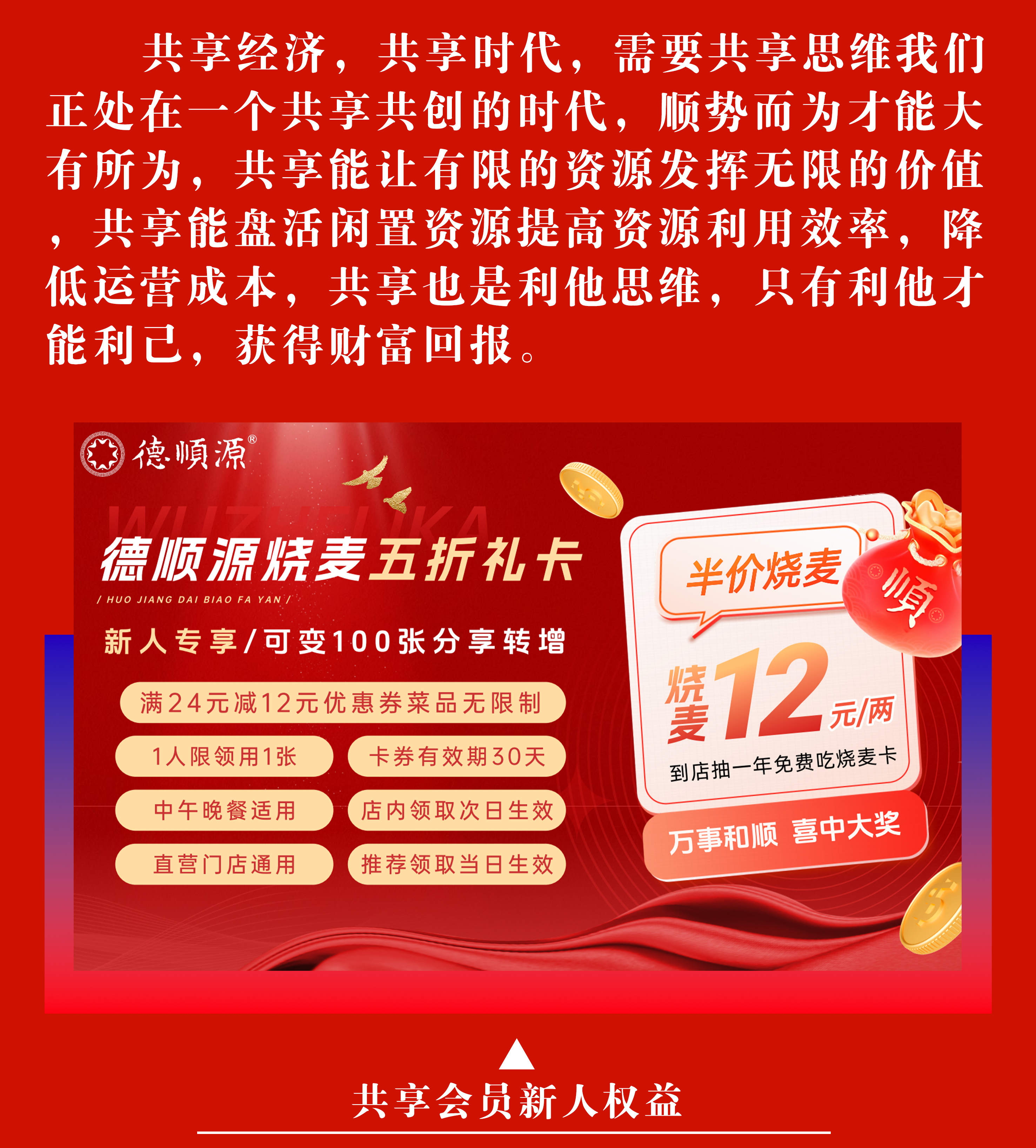 共享会员启动大会_03.jpg